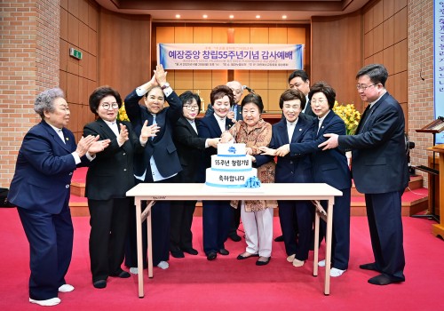 창립 55 주년 기념 감사예배
